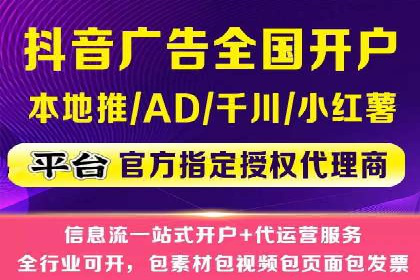 信息流推广开户策略优化：成功案例启示录
